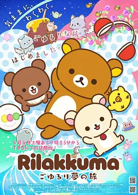 漫画之家推荐治愈系番剧云端飞行日记封面